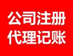 內(nèi)資注冊(cè)應(yīng)具備的條件？