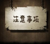 公司驗(yàn)資注意事項(xiàng)？